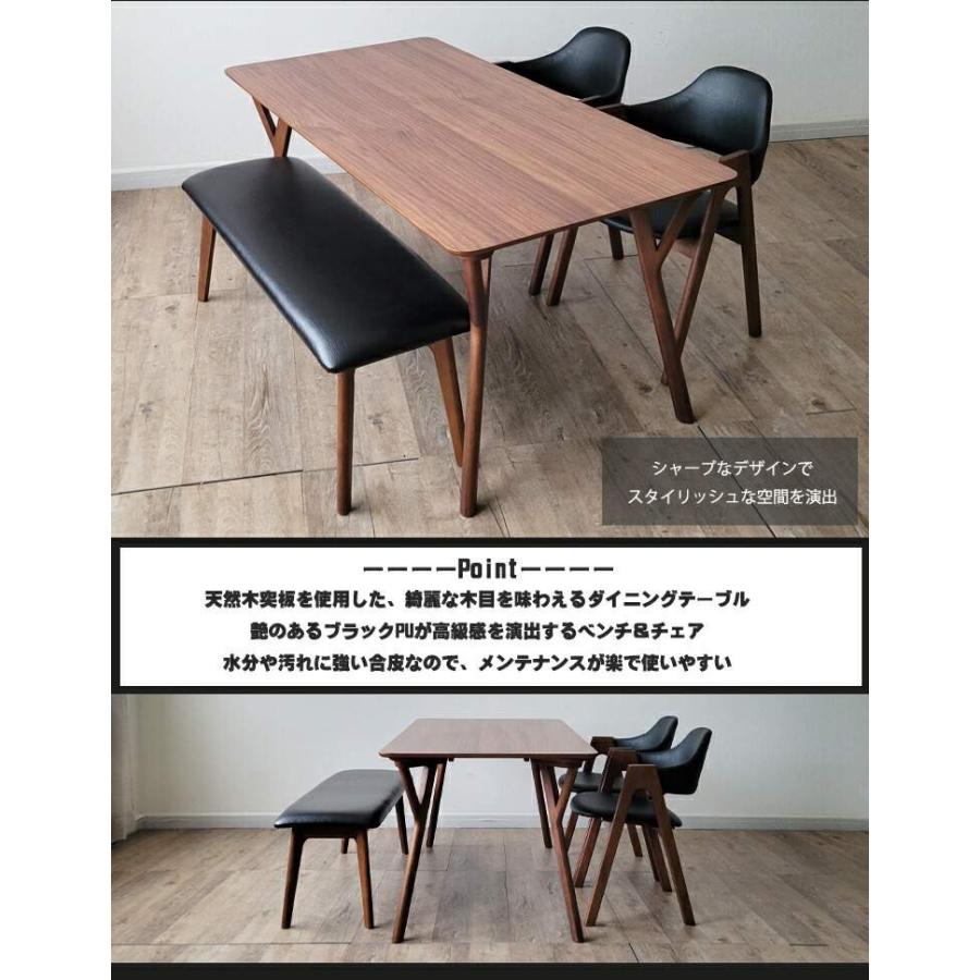 ダイニングテーブルセット ベンチ 4人用 アンティーク風 150cm 4人掛け 
