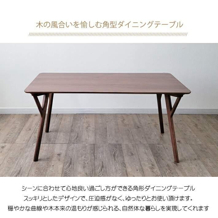 ダイニングテーブル 4人掛け用 150cm 単品 北欧風 アンティーク風 脚