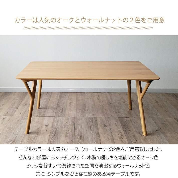 ダイニングテーブル 4人掛け用 150cm 単品 北欧風 アンティーク風 脚