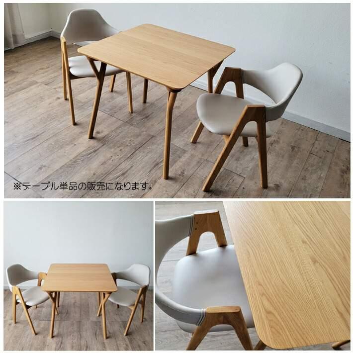 ダイニングテーブル 正方形 2人掛け用 80cm 単品 アンティーク風