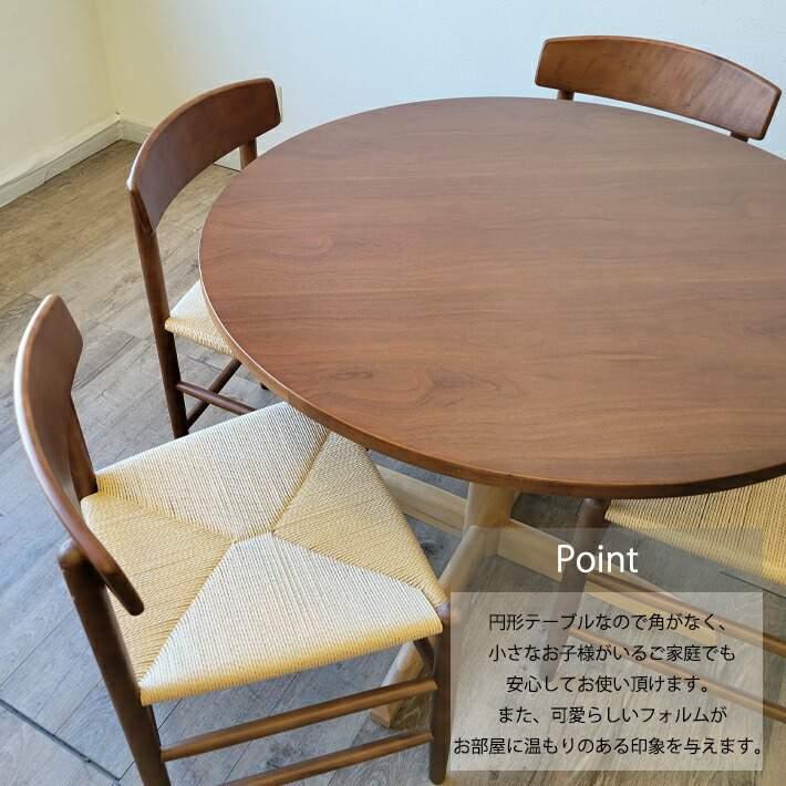 ダイニングテーブルセット 丸テーブル 北欧風 カントリー風 4人掛け