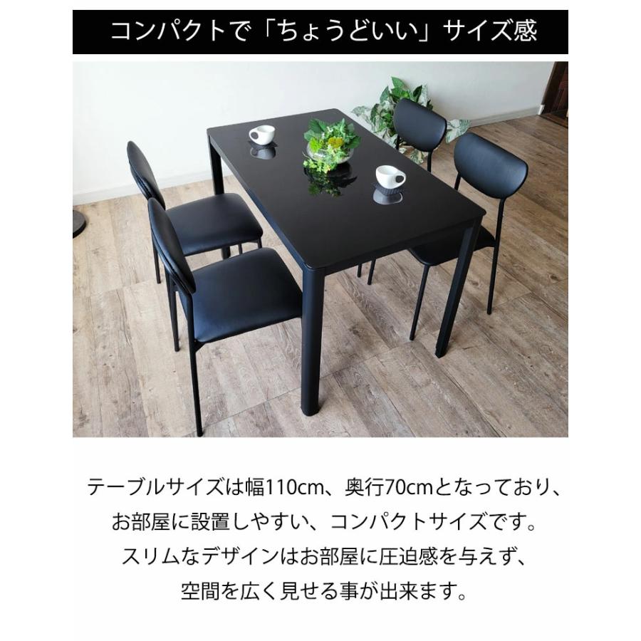 ダイニングテーブルセット 4人用 5点 ガラステーブル 110 北欧風 高級 