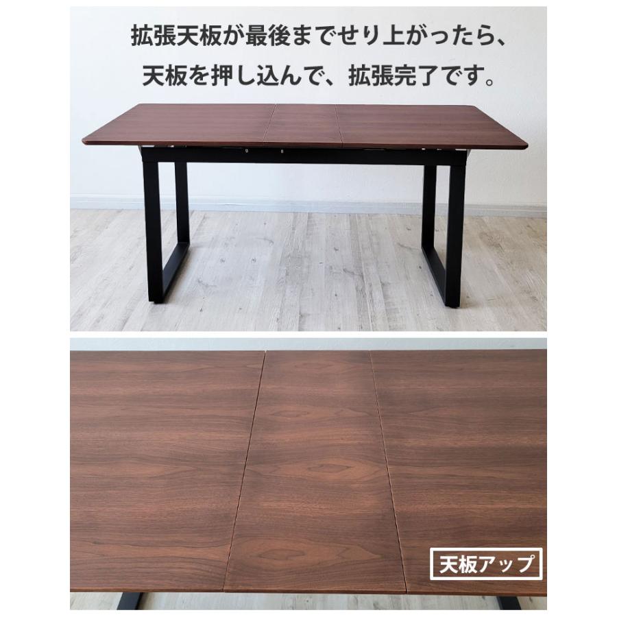 ダイニングテーブル 単品 伸縮 幅140cm - 幅170cm 簡単 伸長式 4人掛け