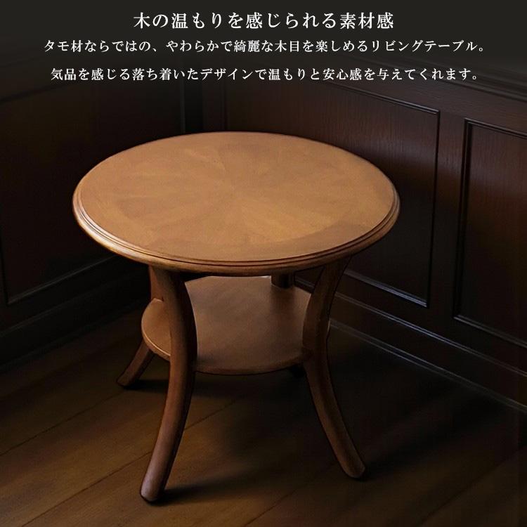 リビングテーブル 丸テーブル 幅60cm 2人掛け センターテーブル 木製