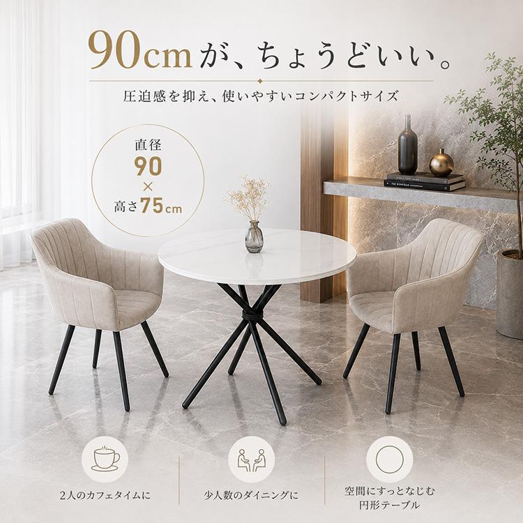 ダイニングテーブル 丸 2人 白 ホワイト セラミック 90cm おしゃれ