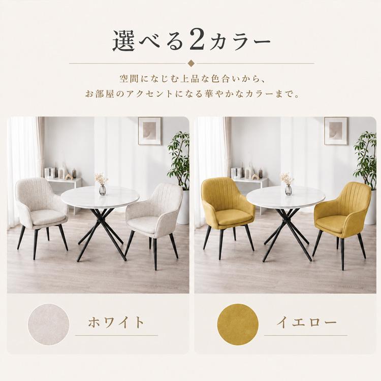 ダイニングテーブルセット 丸 2人用 回転椅子 セラミック ホワイト 白