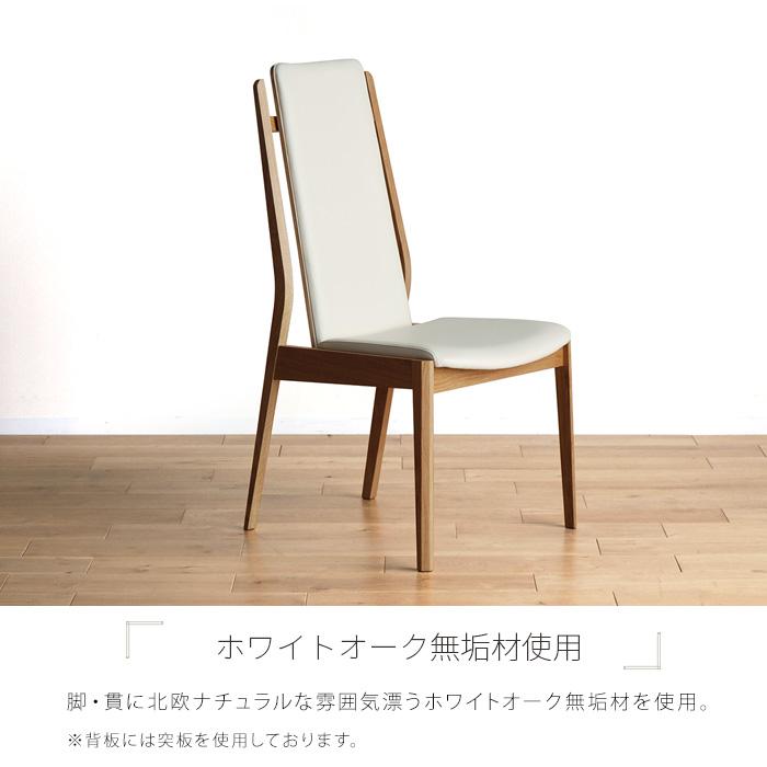 ダイニングチェア ハイバック 2脚セット おしゃれ 北欧風 ダイニングチェア ハイバック 2脚セット おしゃれ 北欧風