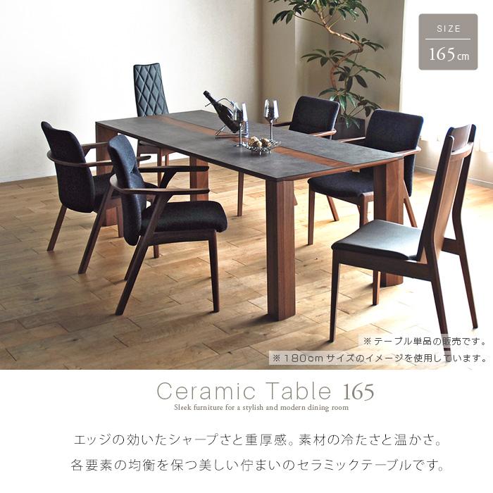 送料無料【美品】高級セラミックテーブル ウォールナット材 グレー１６５㎝ 受注生産 セラミック ダイニングテーブル 165 4人 グレー