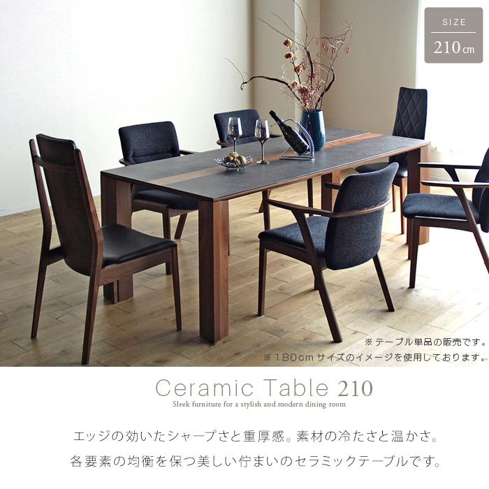 受注生産 セラミック ダイニングテーブル 2m10cm 8人 6人 グレー 受注生産 セラミック ダイニングテーブル 2m10cm 8人 6人 グレー