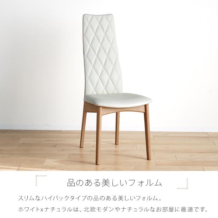 ダイニングチェア ハイバック 2脚セット おしゃれ キルティング ダイニングチェア ハイバック 2脚セット おしゃれ キルティング