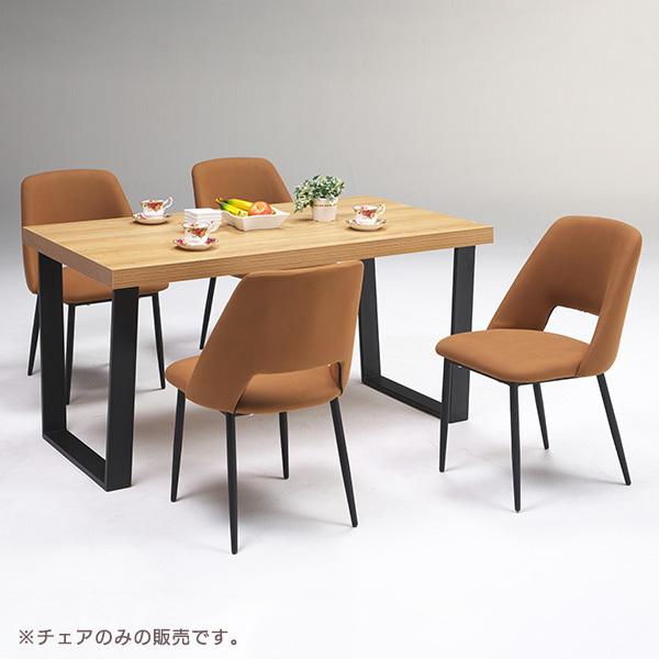 ダイニングチェア 2脚セット ファブリック アイアン 北欧風 カフェ風