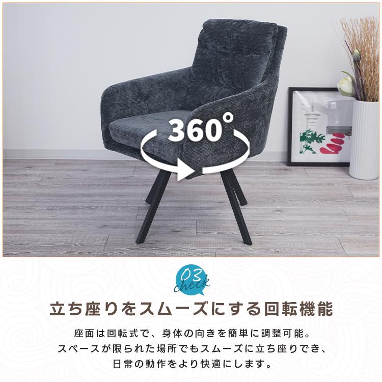 ダイニングチェア 2脚セット 回転 椅子 イス チェア 食卓椅子 学習