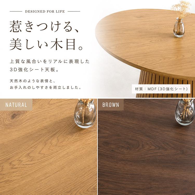 ダイニングテーブル 丸テーブル 円形 110cm 3人~4人用 ブラウン