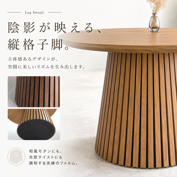 ダイニングテーブル 丸テーブル 円形 110cm 3人~4人用 ブラウン