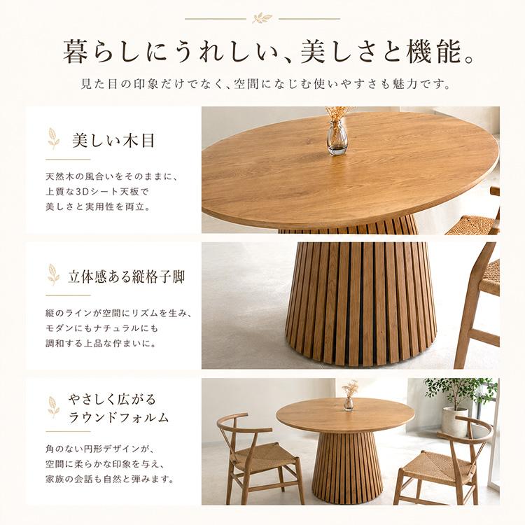 ダイニングテーブル 丸テーブル 円形 110cm 3人~4人用 ブラウン
