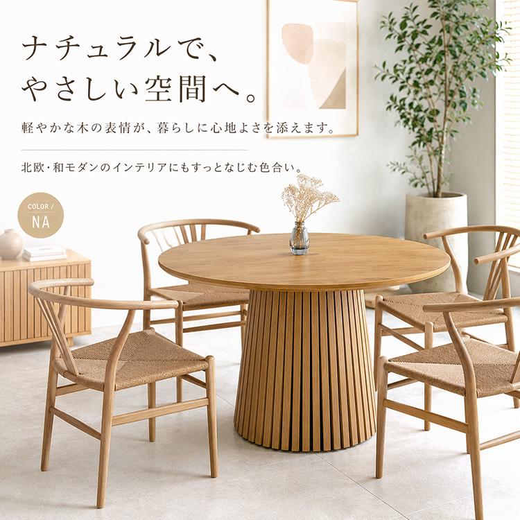 ダイニングテーブル 丸テーブル 円形 110cm 3人~4人用 ブラウン