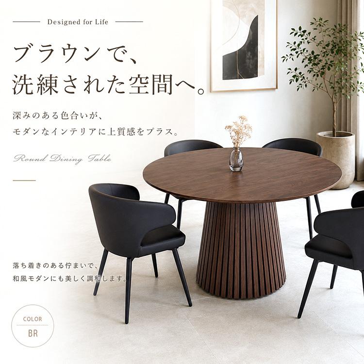 ダイニングテーブル 丸テーブル 円形 110cm 3人~4人用 ブラウン