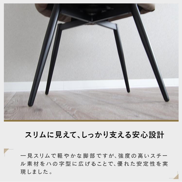 ダイニングチェア 回転 肘付き 2脚セット 回転式 浮かせる 浮く お掃除