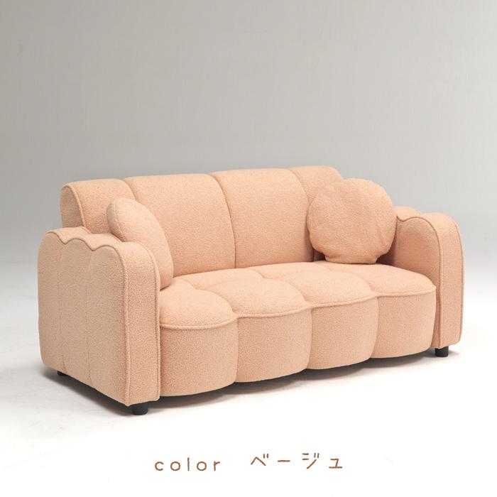 cinamonベージュファブリックソファ 2個クッション付き モコモコマシュマロソファ 2.5人掛けソファ 2.5Pソファ クッション 2個