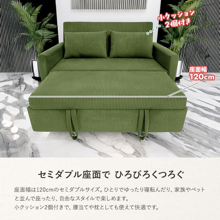 ソファーベッド カウチ セミダブル サイズ 3WAY 二人掛け ごろ寝