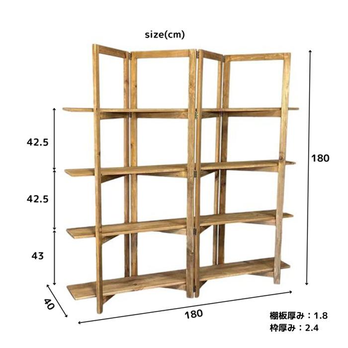 古道具／ビンテージ木製本棚（4段）