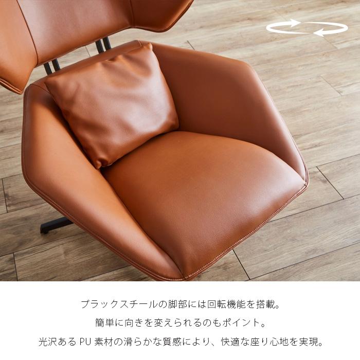 ラウンジチェア 回転式 椅子 いす チェアー 回転椅子 高級感 ラウンジチェア 回転式 椅子 いす チェアー 回転椅子 高級感