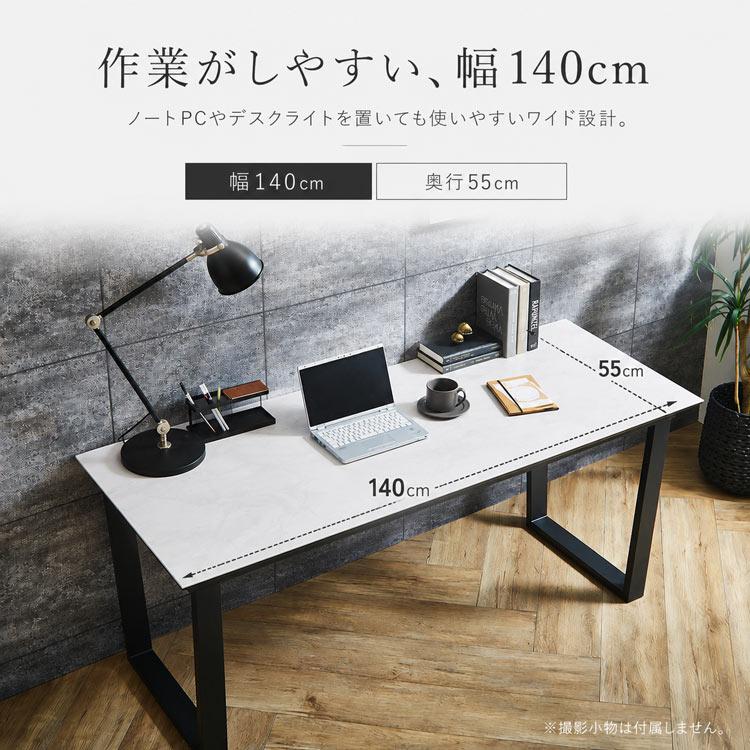 パソコンデスク セラミック 140cm 大理石風 デスク 単品 ライトグレー