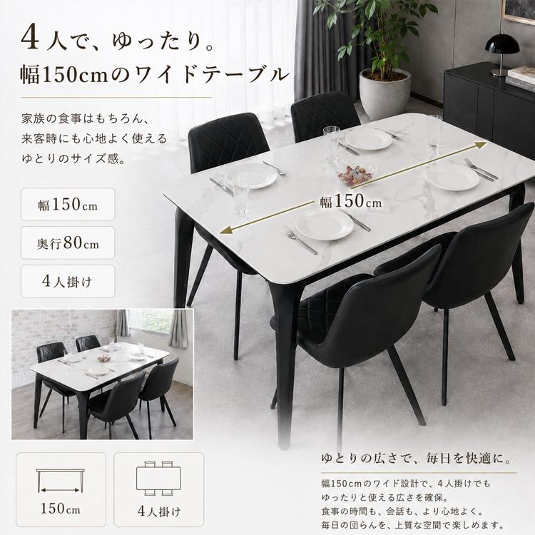 ダイニングテーブルセット セラミック 4人用 大理石風 150 おしゃれ