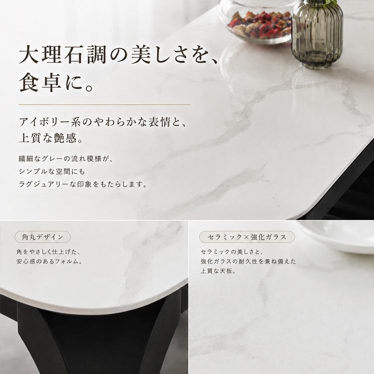 ダイニングテーブルセット セラミック 4人用 大理石風 150 おしゃれ