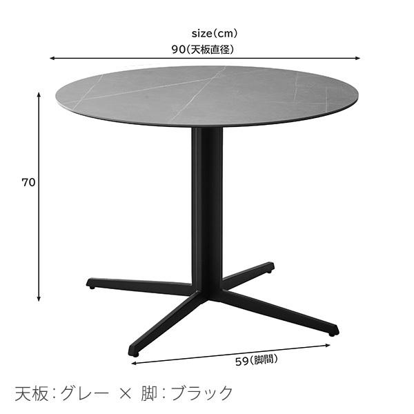 ダイニングテーブルセット 90cm 3点 丸テーブル セラミック ダイニングテーブルセット 90cm 3点 丸テーブル セラミック