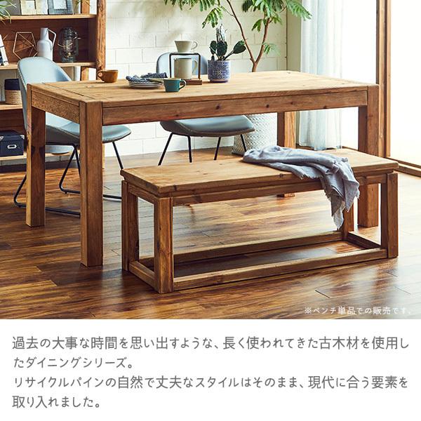 ダイニングベンチ 幅120cm 完成品 古木 古材 無垢材