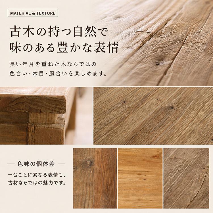 ダイニングベンチ 幅120cm 完成品 古木 古材 無垢材 ヴィンテージ風