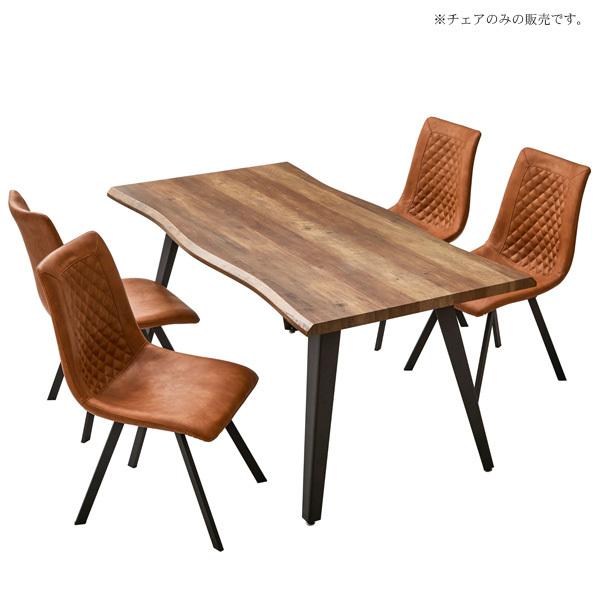 2脚セット ダイニングチェア ヴィンテージテイスト 60's いす 椅子