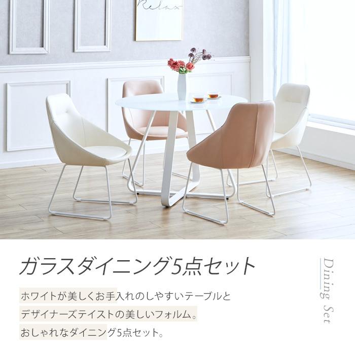 ダイニングセット 5点 100cm 4人 円形 ホワイト ダイニング ダイニングセット 5点 100cm 4人 円形 ホワイト ダイニング