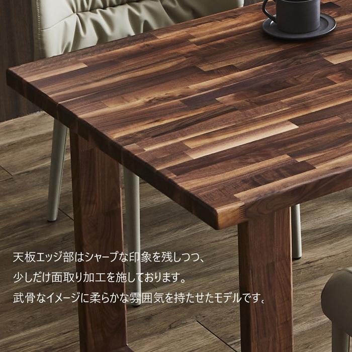国産 ダイニングテーブル 200 単品 ウォールナット 無垢 日本製 幅