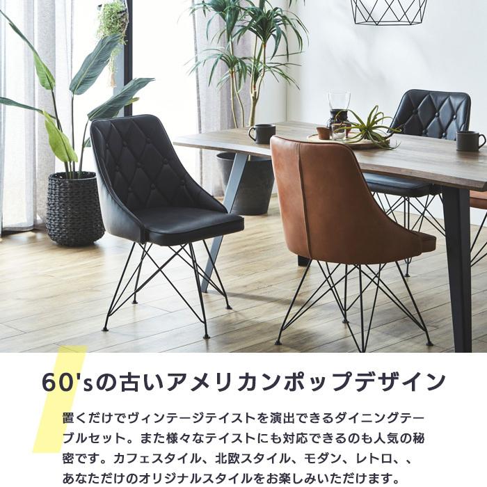 ダイニングテーブルセット 5点 4人掛け 160cm ヴィンテージテイスト 
