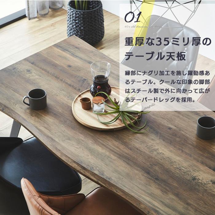 ダイニングテーブルセット 5点 4人掛け 160cm ヴィンテージテイスト