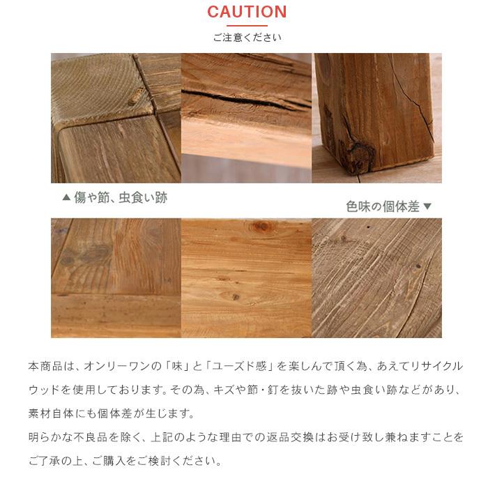 ダイニングベンチ 幅140cm 単品 古木 古材 無垢材 板座 おしゃれ
