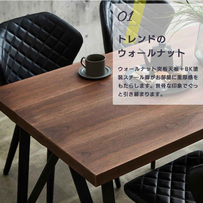 ダイニングテーブル 160cm 4人用 木製 北欧風 スチール脚 リビング