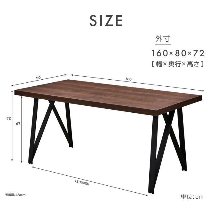 ダイニングテーブル 160cm 4人用 木製 北欧風 スチール脚 リビング