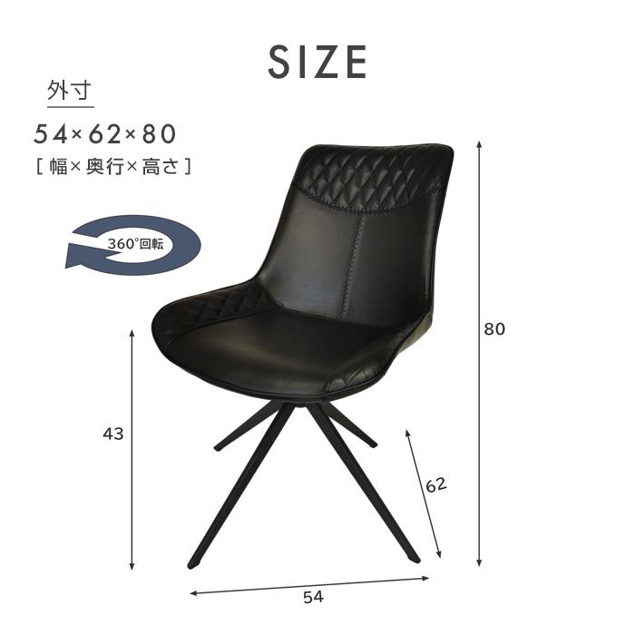 2脚セット ダイニングチェア 回転式 北欧風 スチール脚 2脚セット ダイニングチェア 回転式 北欧風 スチール脚