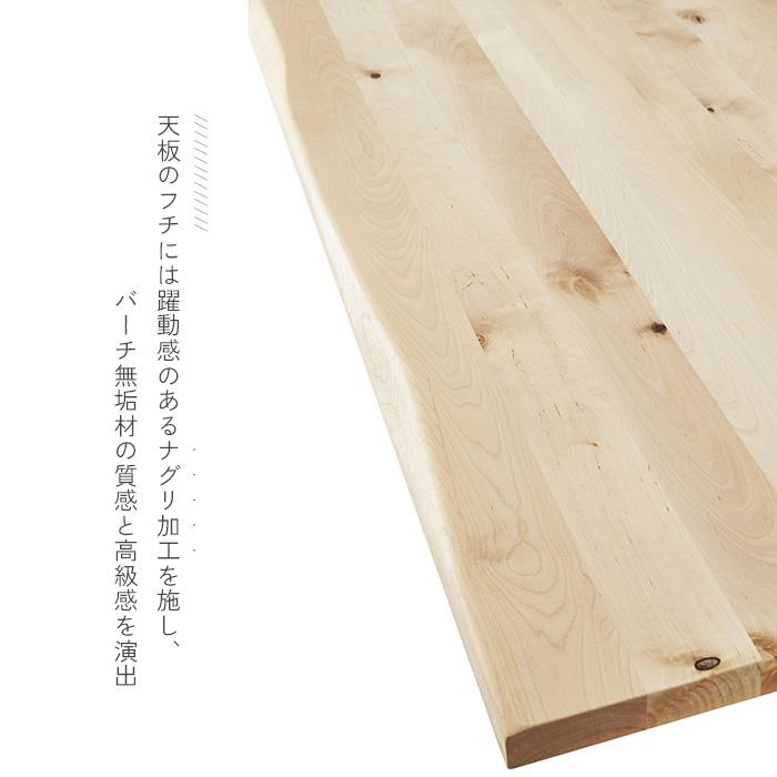 ダイニングテーブル 幅180cm 単品 無垢 一枚板風 木製 バーチ材