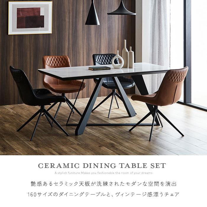セラミック ダイニングテーブルセット 幅160cm 5点セット 艶 セラミック ダイニングテーブルセット 幅160cm 5点セット 艶