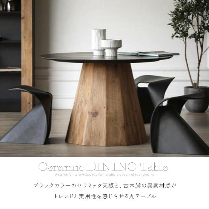 ダイニングテーブル 120cm 単品 セラミック 古木 古材 無垢材 丸 ダイニングテーブル 120cm 単品 セラミック 古木 古材 無垢材 丸