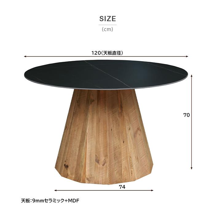 ダイニングテーブル 120cm 単品 セラミック 古木 古材 無垢材 丸 ダイニングテーブル 120cm 単品 セラミック 古木 古材 無垢材 丸