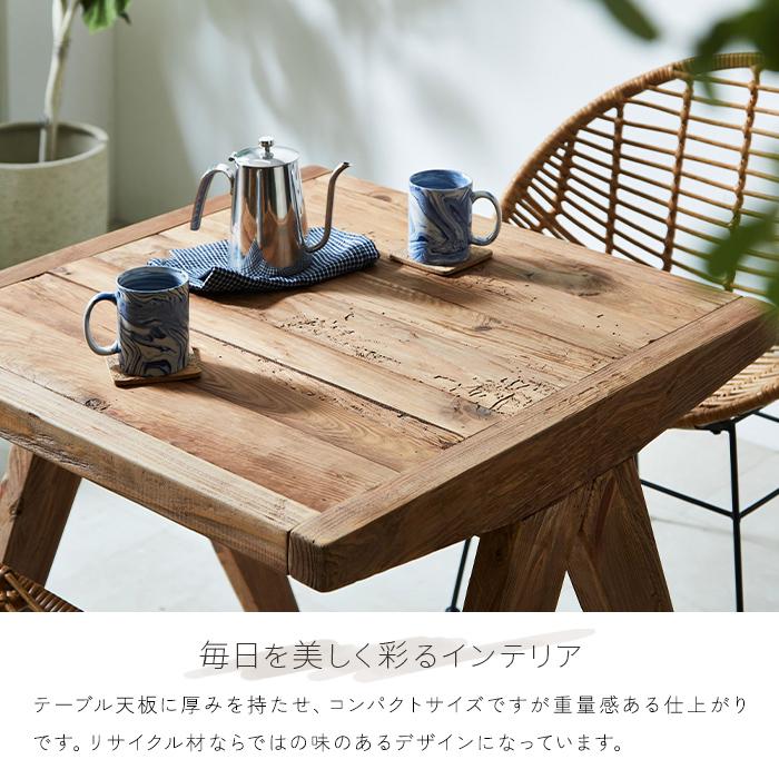 古木風 ダイニングテーブル 2人用 正方形 80cm 古材 無垢材 古木風 ダイニングテーブル 2人用 正方形 80cm 古材 無垢材