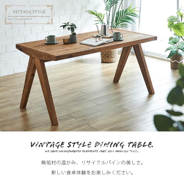 古木風 ダイニングテーブル アンティーク風 古材風 木製 天然木 古木風 ダイニングテーブル アンティーク風 古材風 木製 天然木