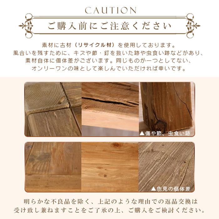 古木風 ダイニングテーブル アンティーク風 古材風 木製 天然木 古木風 ダイニングテーブル アンティーク風 古材風 木製 天然木
