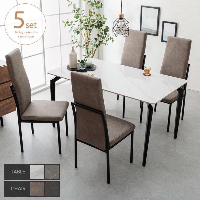 ダイニングテーブルセット セラミック ハイバックチェア 4人用 5点