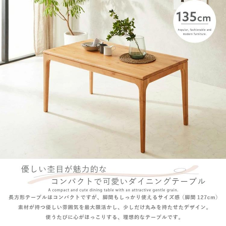 ダイニングテーブル　ワークテーブル　ナチュラル　モダン　木製　無垢材 天然木 無垢材 ダイニング 北欧デザイナーズテーブル K.Table（K